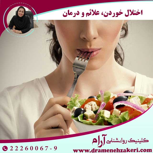 علائم-اختلال-خوردن