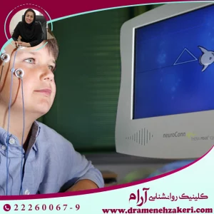 درمان اوتیسم با نوروفیدبک