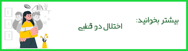 درمان اختلال دو قطبی