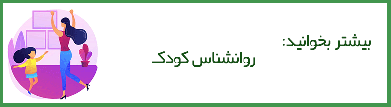 تعامل رفتاری والدین با کودک بیش فعال