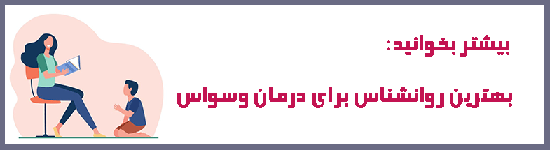 قیمت مشاوره کودک
