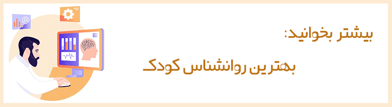 روانشناس نوروفیدبک