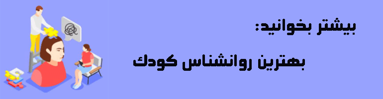 نوروفیدبکو کم توجهی نوروفیدبکو کم توجهی