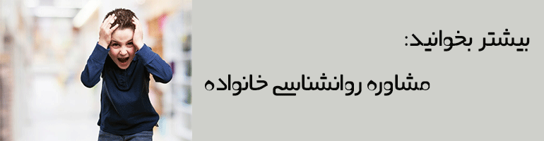 پرخاشگری کودکان
