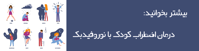 اختلالات اضطرابی
