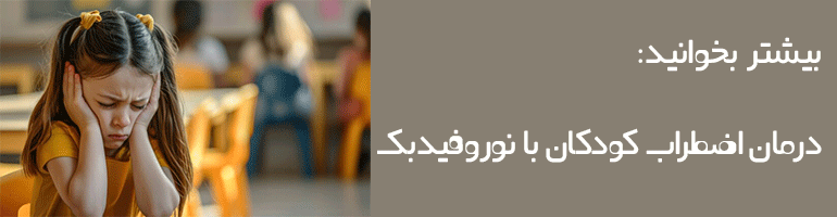 کودکان و نوجوانان + اضطراب