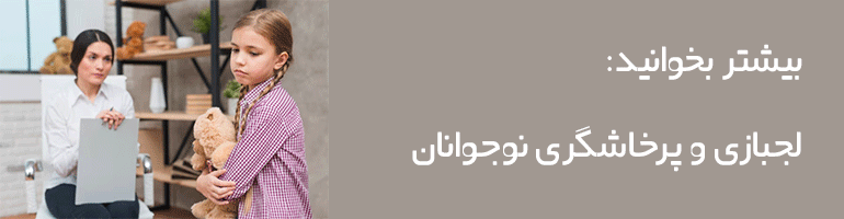 روانشناسی پرخاشگری کودکان روانشناسی پرخاشگری کودکان