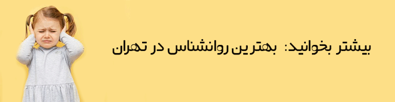 مدیریت افسردگی در کودکان و نوجوانان
