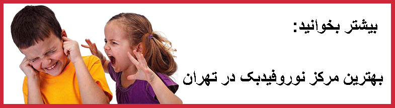  رسیدگی به مشکلات رفتاری خاص کودکان