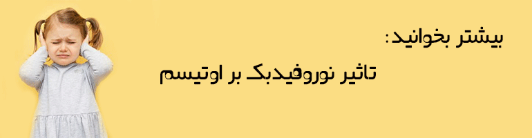 علل مشکلات رفتاری در کودکان اوتیسم علل مشکلات رفتاری در کودکان اوتیسم